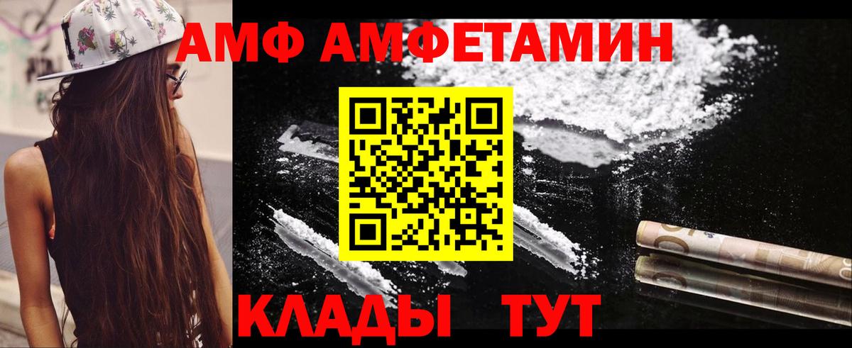 Отрадное  АМФЕТАМИН 97%  Вход с VPN 