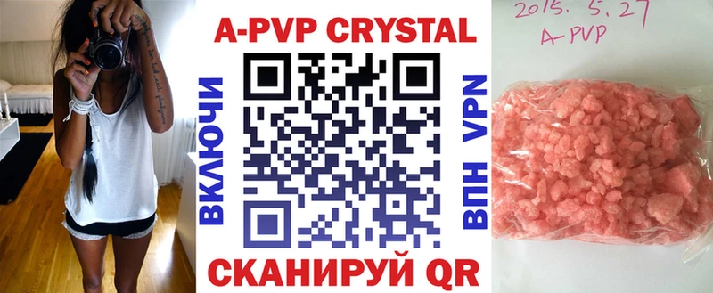 A-PVP Crystall  Отрадное 