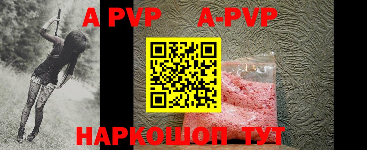 Alfa_PVP Crystall  Альфа ПВП  Вход с VPN  Отрадное  цена наркотик  Альфа ПВП кристаллы 
