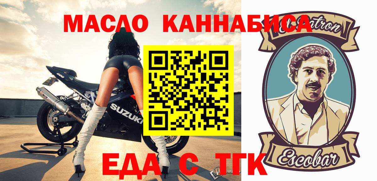 Отрадное  Еда ТГК марихуана  Вход с VPN 