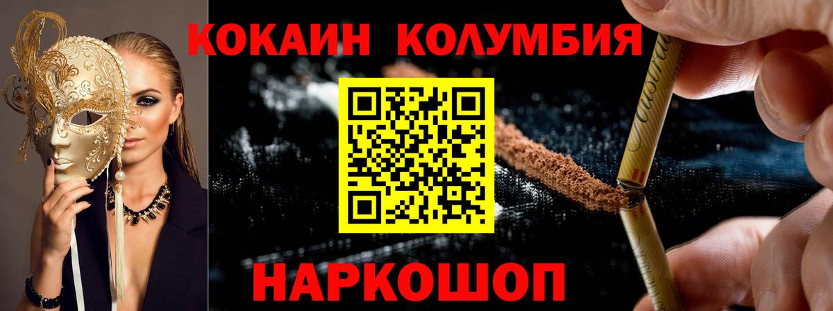 КОКАИН Боливия  Вход с VPN  Cocaine Fish Scale  Отрадное 