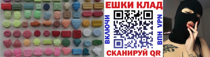 Экстази ешки  Отрадное 