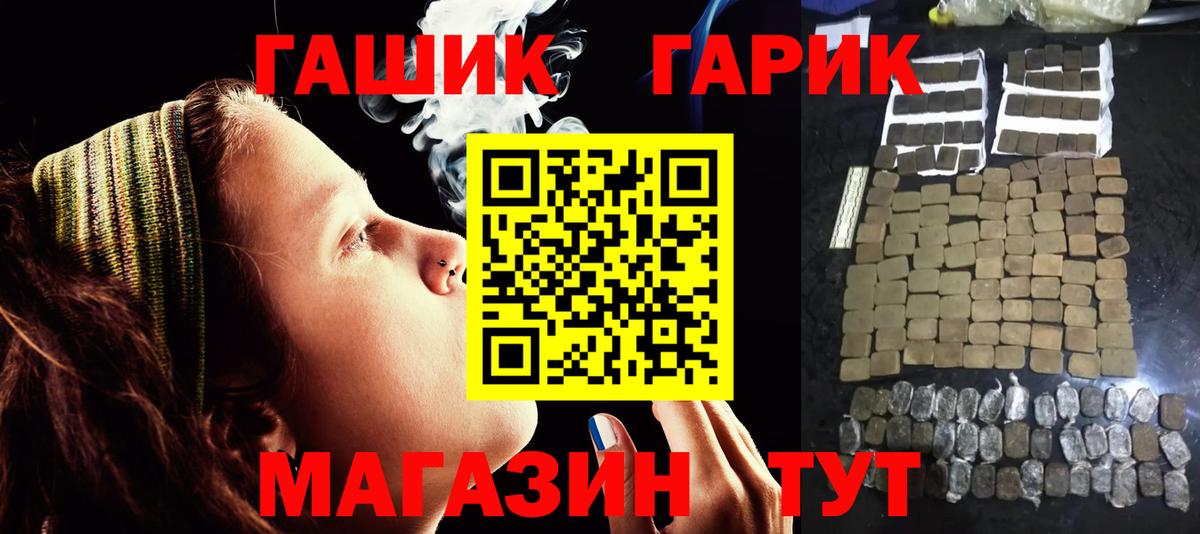 Гашиш Cannabis  Вход с VPN  Отрадное 
