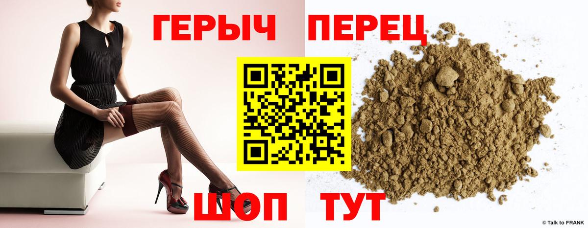 Героин  Героин Heroin  Вход с VPN  Отрадное 