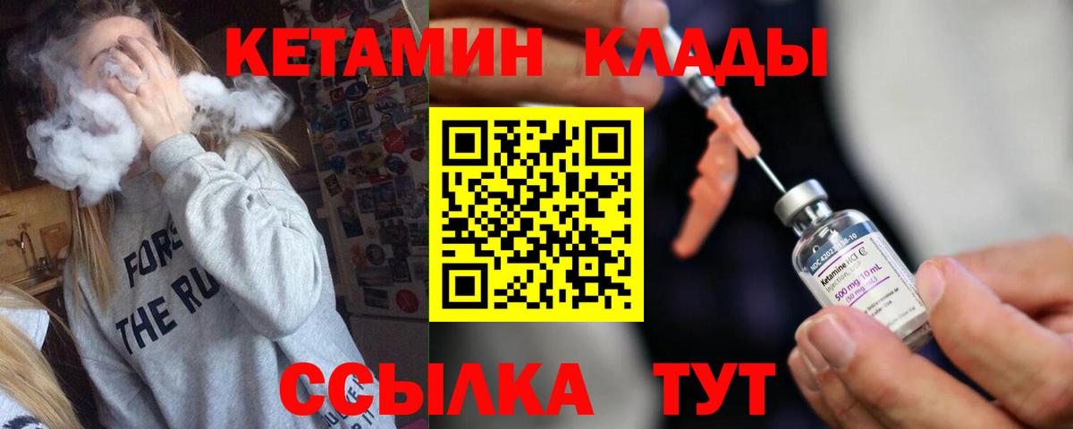 КЕТАМИН VHQ Отрадное