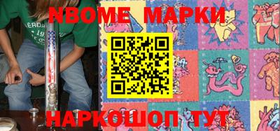 марки nbome Татарск