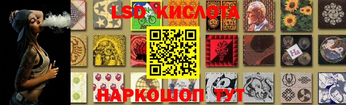 LSD-25 экстази кислота Отрадное