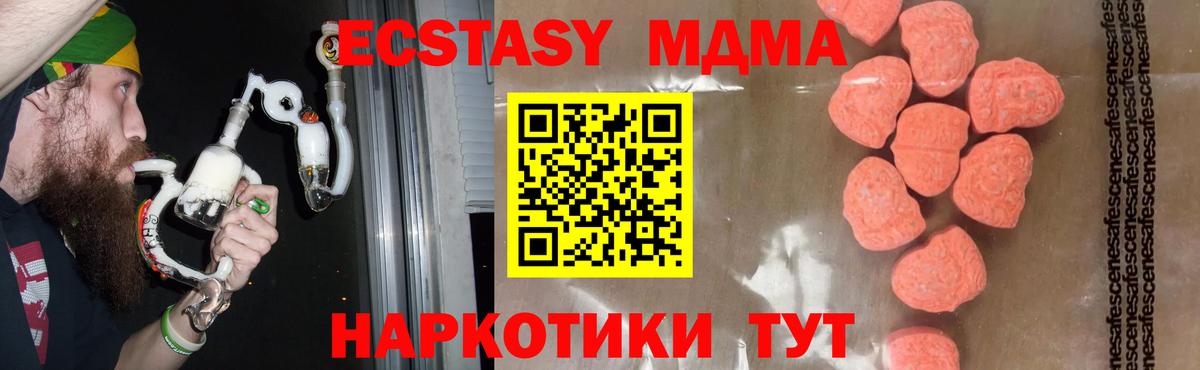 Отрадное  MDMA молли  MDMA  Вход с VPN  МДМА Molly 
