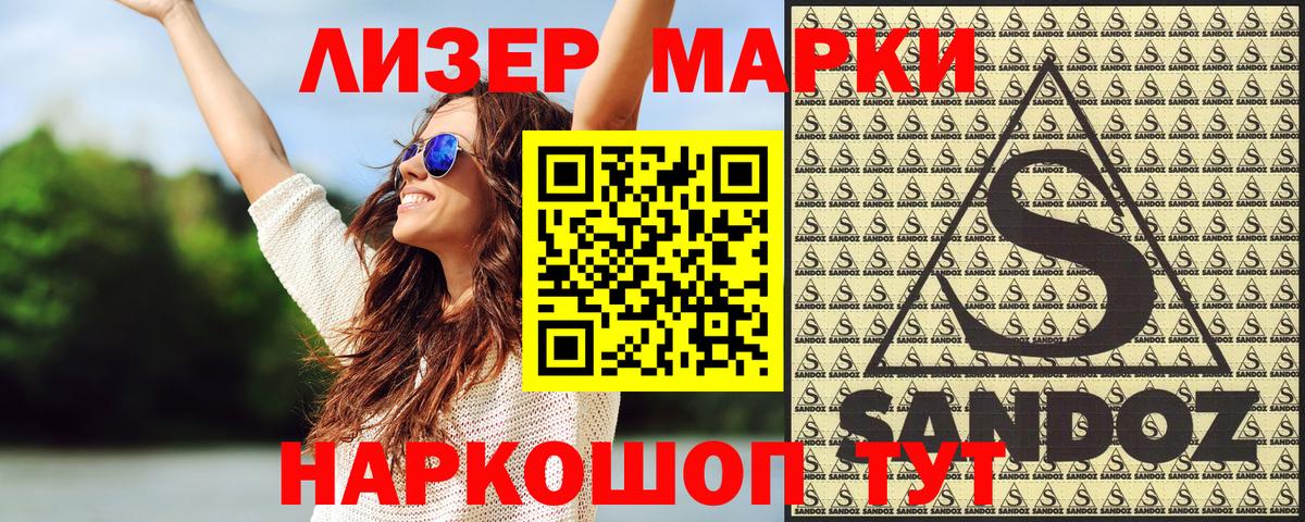 Марки 25I-NBOMe 1,8мг Отрадное