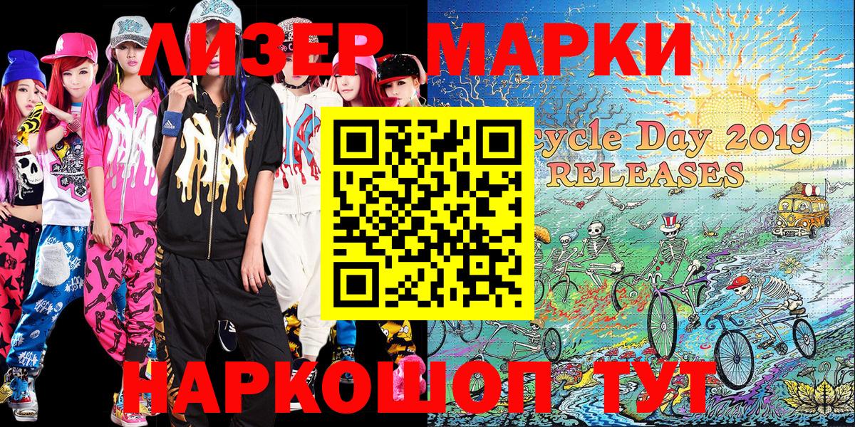 Отрадное  Марки N-bome 1500мкг  Марки N-bome 1500мкг  Вход с VPN 
