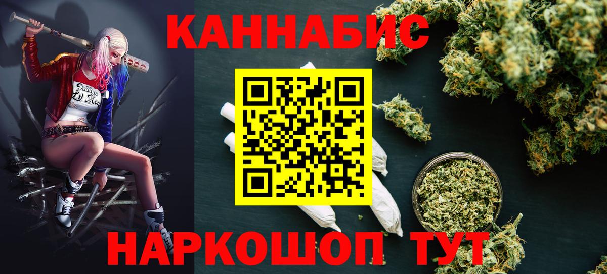 Отрадное  Шишки марихуана SATIVA & INDICA  Канабис планчик  Вход с VPN 